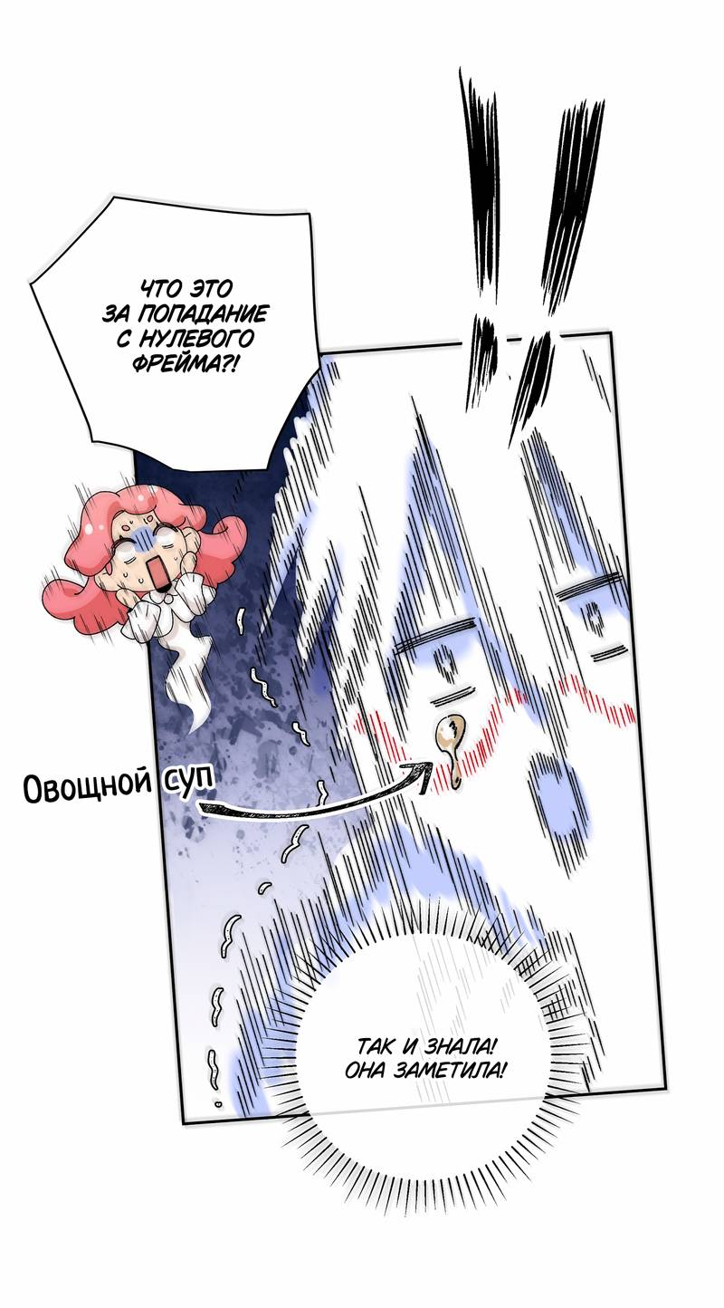 Манга Дрожа, убегаю от тебя - Глава 30 Страница 5