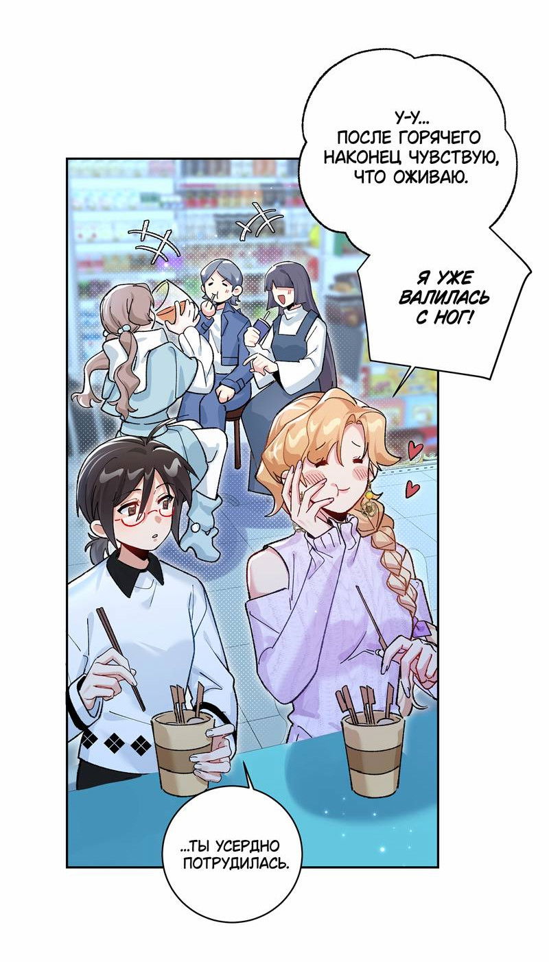 Манга Дрожа, убегаю от тебя - Глава 30 Страница 3