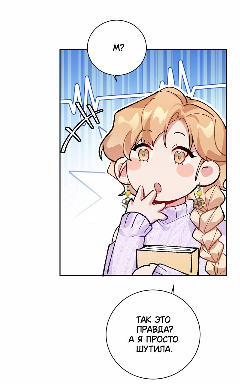 Манга Дрожа, убегаю от тебя - Глава 30 Страница 22