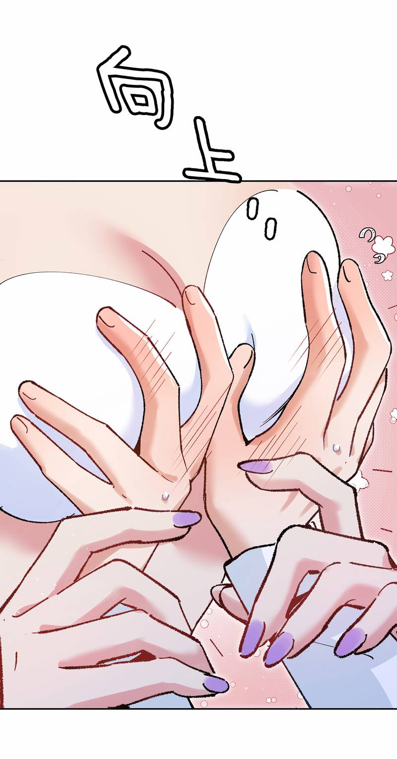 Манга Дрожа, убегаю от тебя - Глава 31 Страница 13