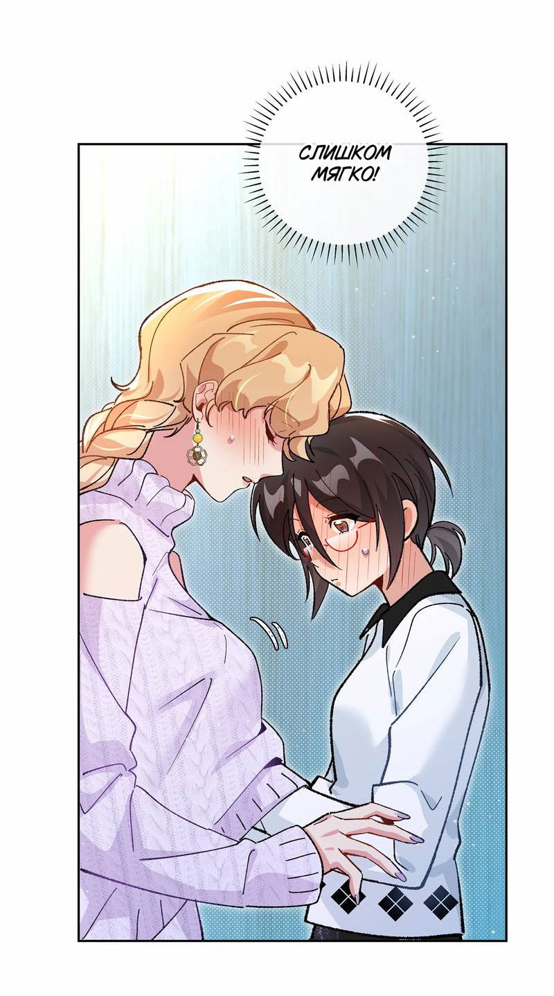 Манга Дрожа, убегаю от тебя - Глава 31 Страница 14