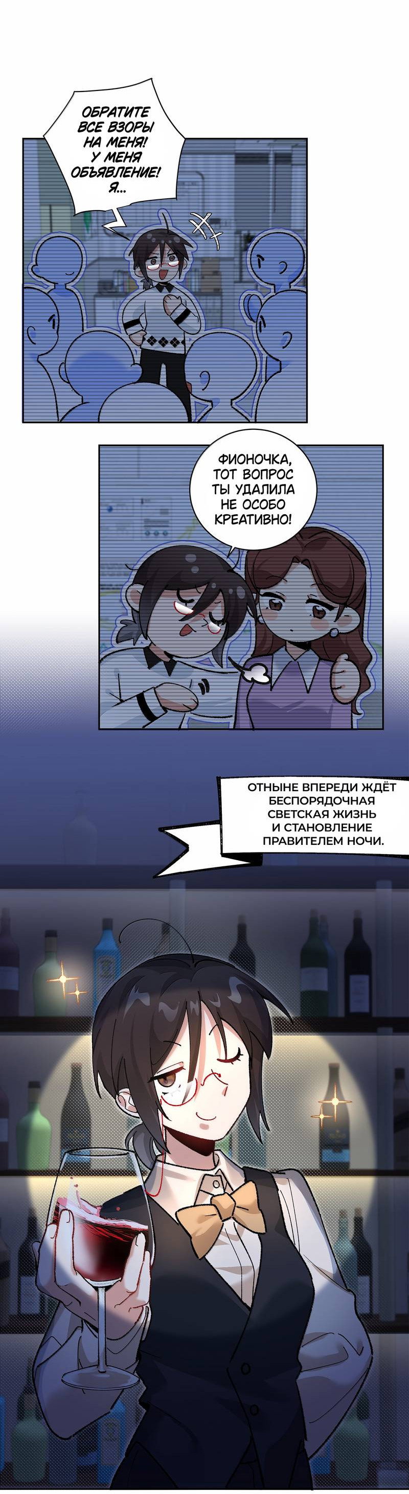 Манга Дрожа, убегаю от тебя - Глава 32 Страница 4