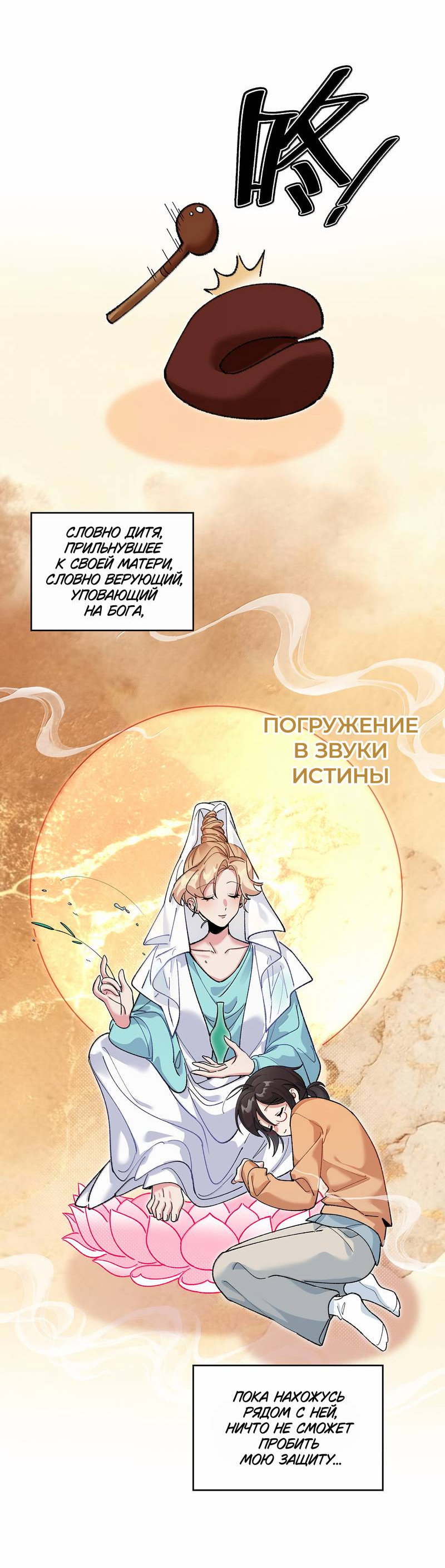 Манга Дрожа, убегаю от тебя - Глава 32 Страница 17