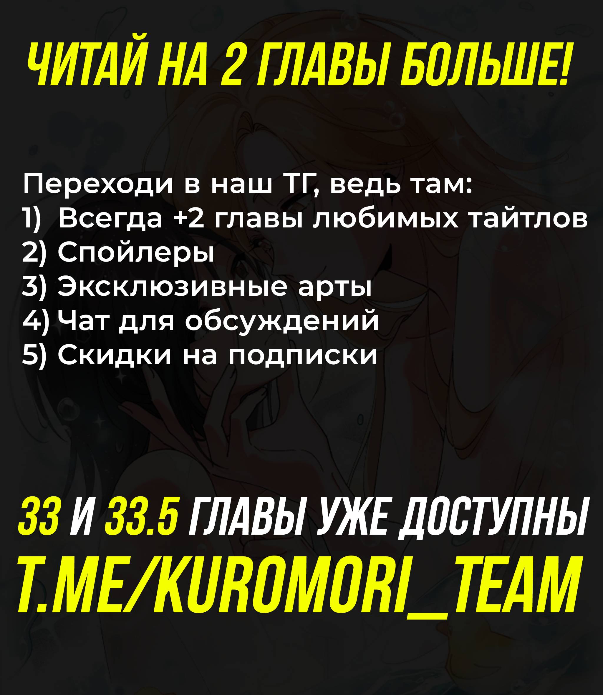 Манга Дрожа, убегаю от тебя - Глава 32 Страница 25