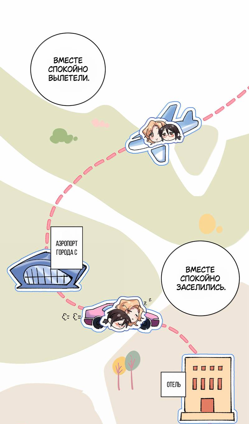 Манга Дрожа, убегаю от тебя - Глава 32 Страница 15