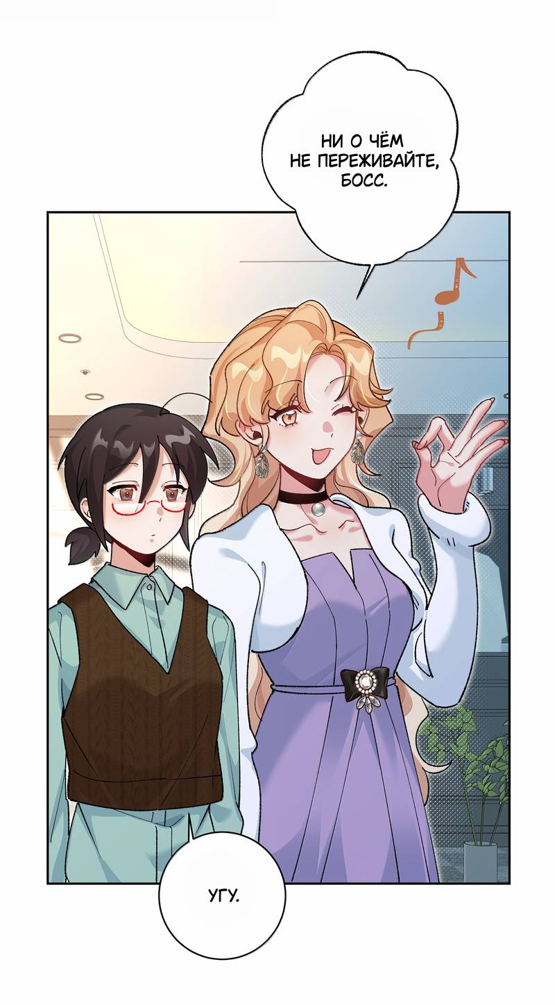 Манга Дрожа, убегаю от тебя - Глава 32 Страница 12