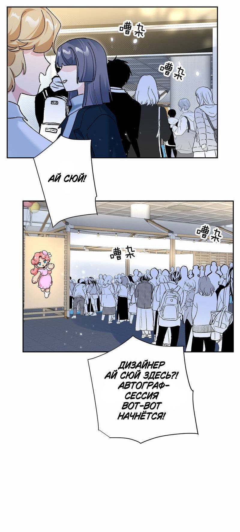 Манга Дрожа, убегаю от тебя - Глава 32 Страница 7