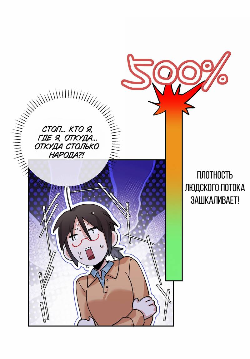 Манга Дрожа, убегаю от тебя - Глава 32 Страница 20