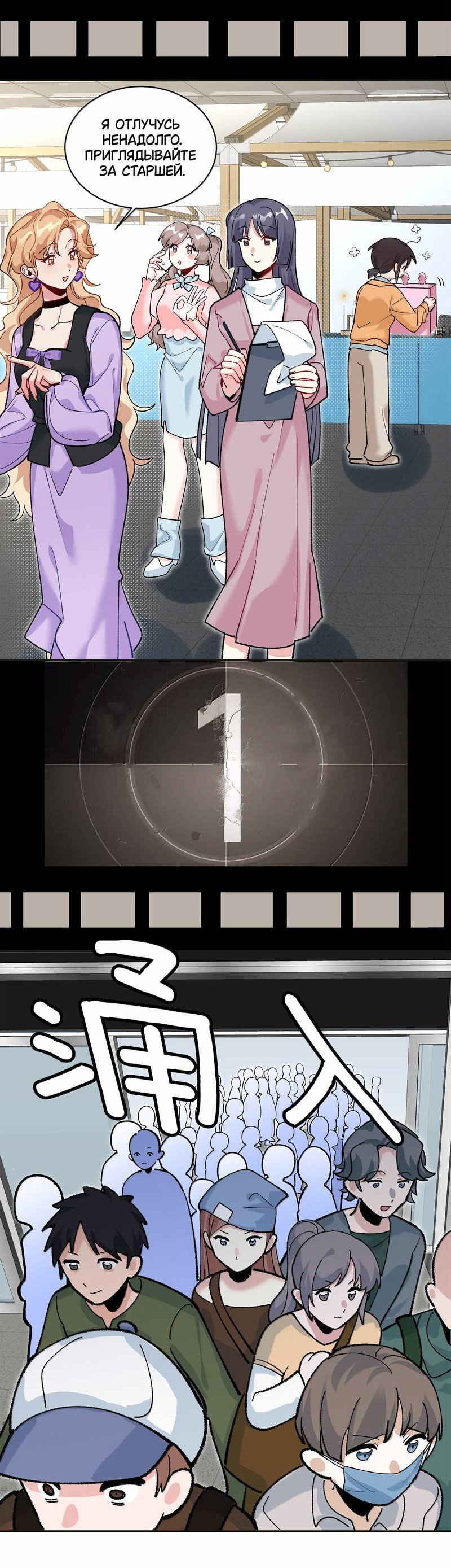 Манга Дрожа, убегаю от тебя - Глава 32 Страница 19