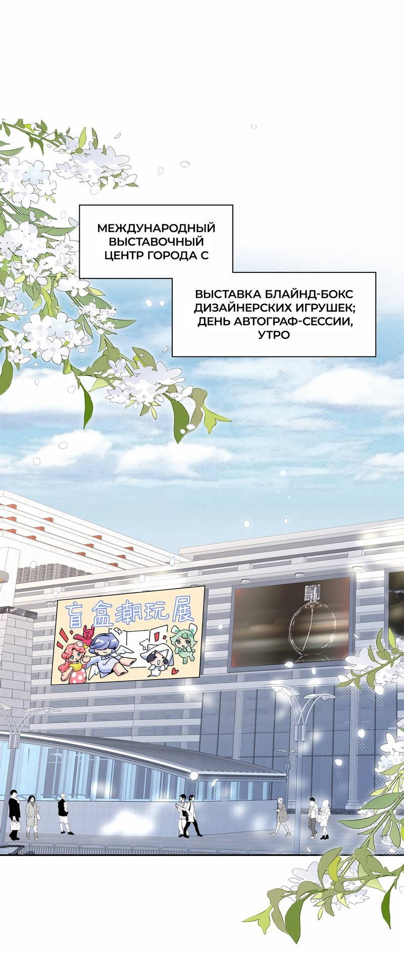 Манга Дрожа, убегаю от тебя - Глава 32 Страница 6