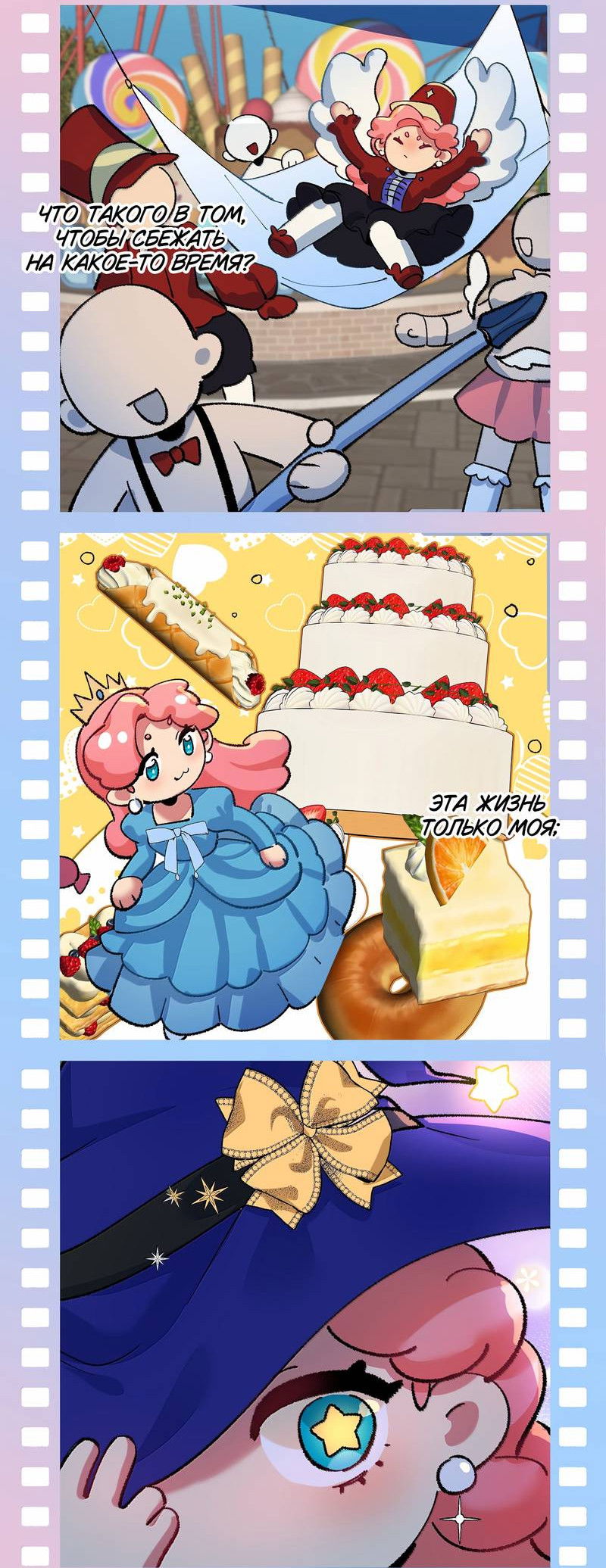 Манга Дрожа, убегаю от тебя - Глава 33 Страница 3