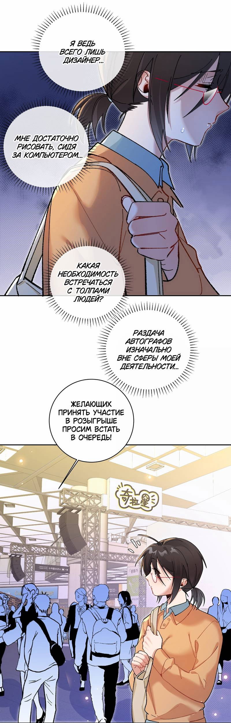 Манга Дрожа, убегаю от тебя - Глава 33 Страница 7