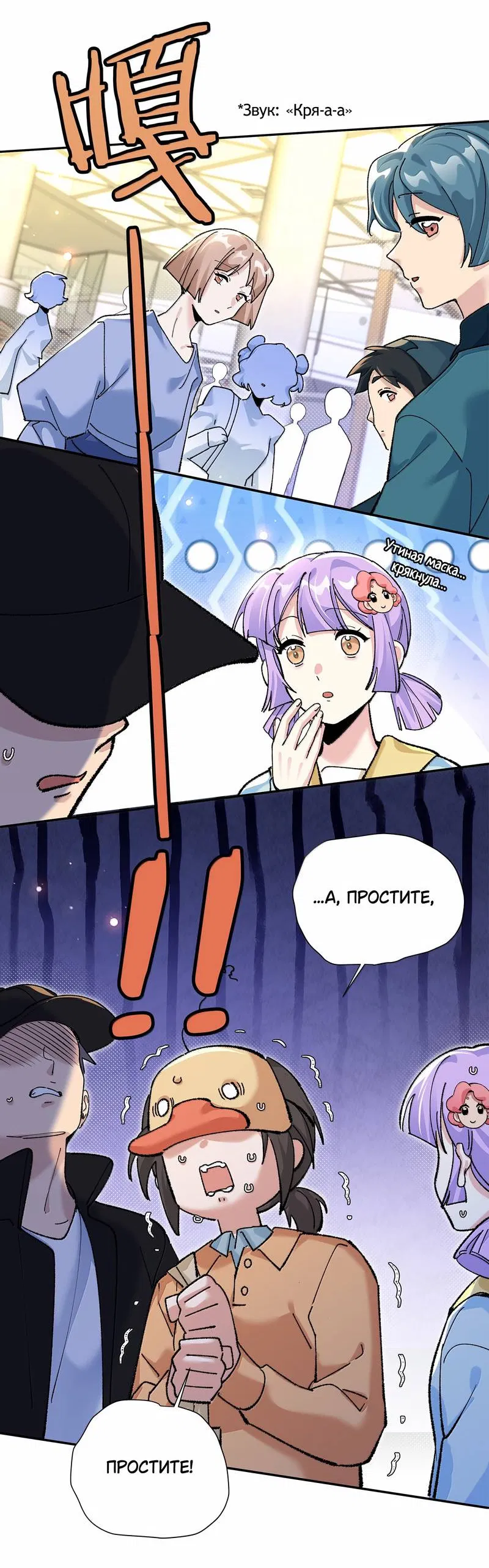 Манга Дрожа, убегаю от тебя - Глава 33 Страница 25