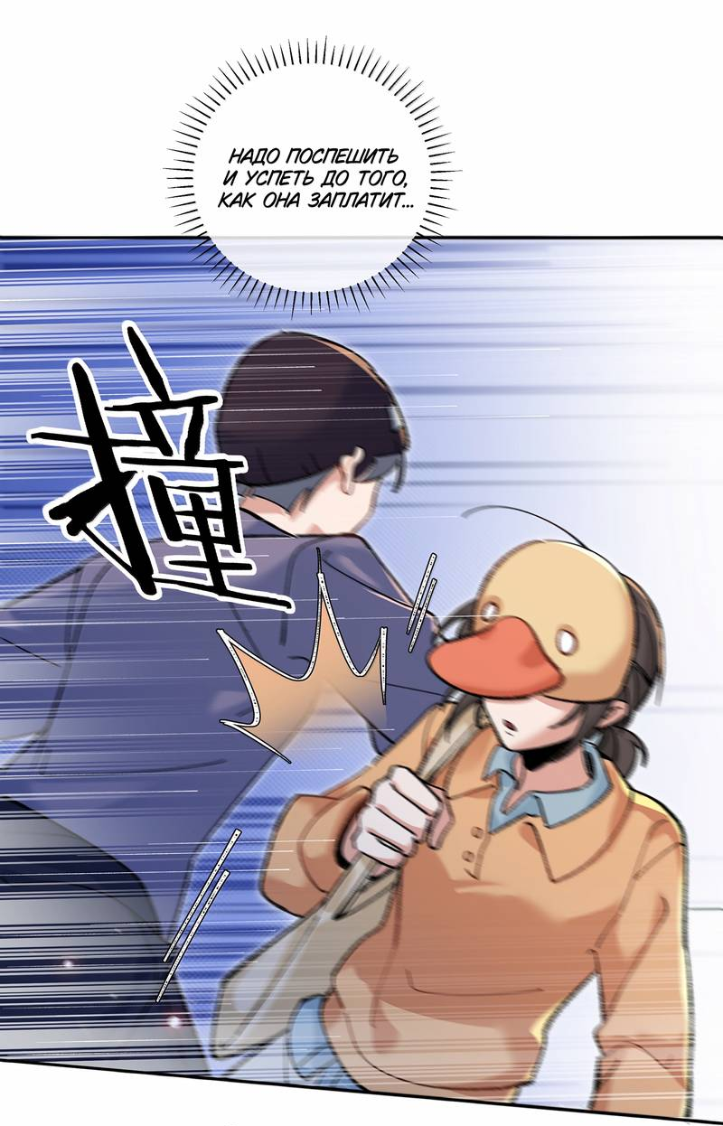 Манга Дрожа, убегаю от тебя - Глава 33 Страница 22
