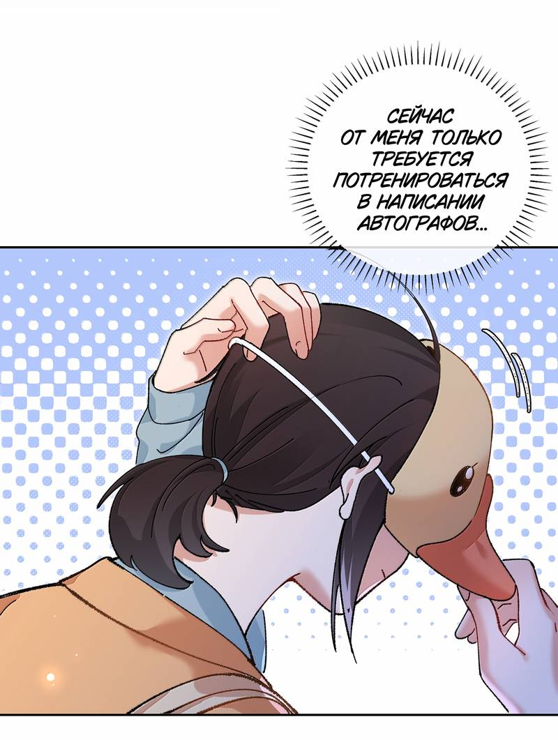 Манга Дрожа, убегаю от тебя - Глава 33 Страница 14