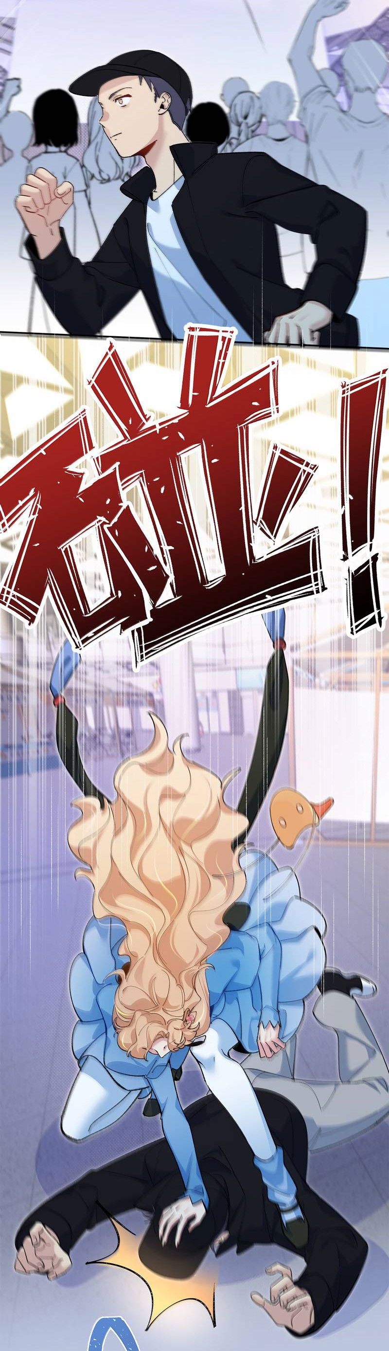 Манга Дрожа, убегаю от тебя - Глава 33 Страница 30