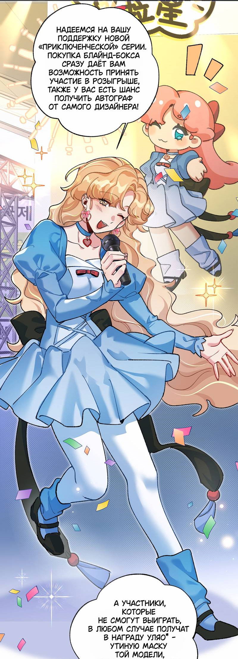 Манга Дрожа, убегаю от тебя - Глава 33 Страница 8