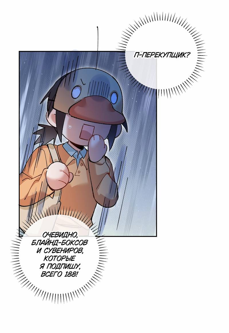 Манга Дрожа, убегаю от тебя - Глава 33 Страница 17