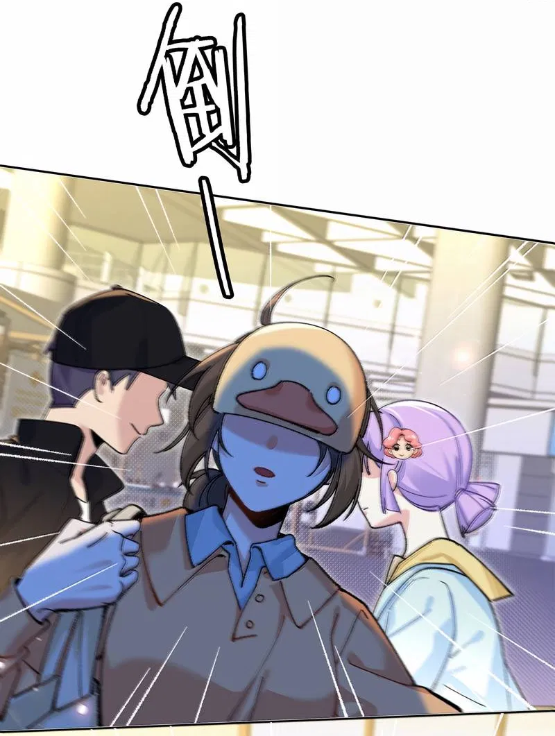 Манга Дрожа, убегаю от тебя - Глава 33 Страница 23