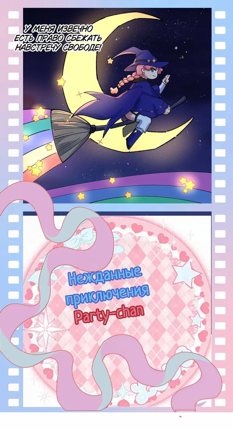 Манга Дрожа, убегаю от тебя - Глава 33 Страница 4