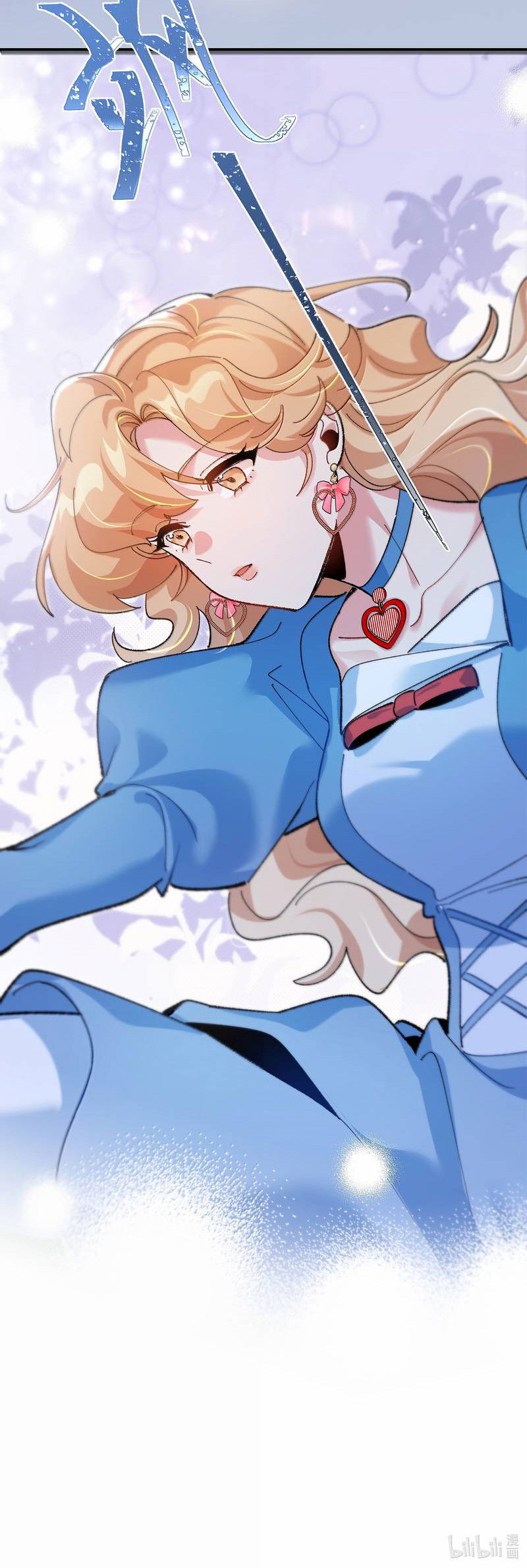 Манга Дрожа, убегаю от тебя - Глава 33 Страница 31