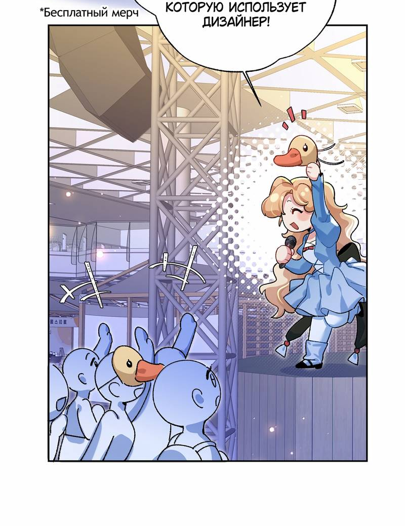 Манга Дрожа, убегаю от тебя - Глава 33 Страница 9