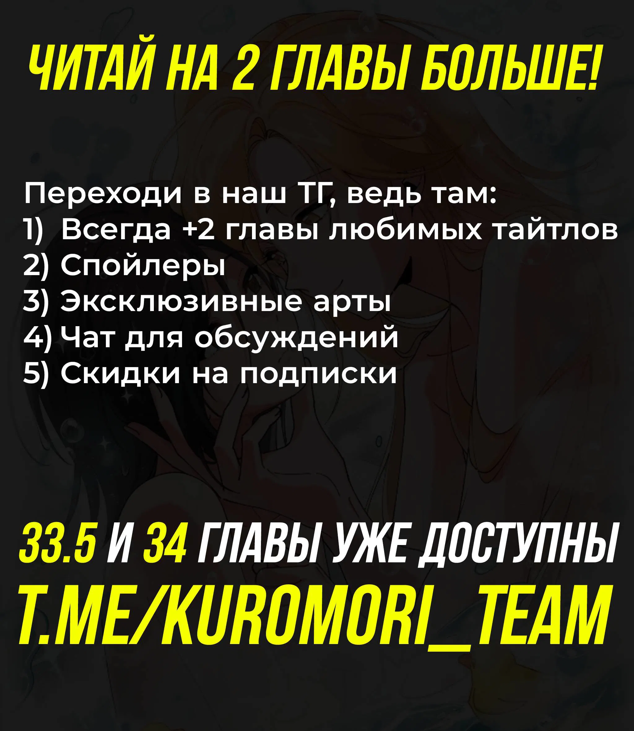 Манга Дрожа, убегаю от тебя - Глава 33 Страница 32