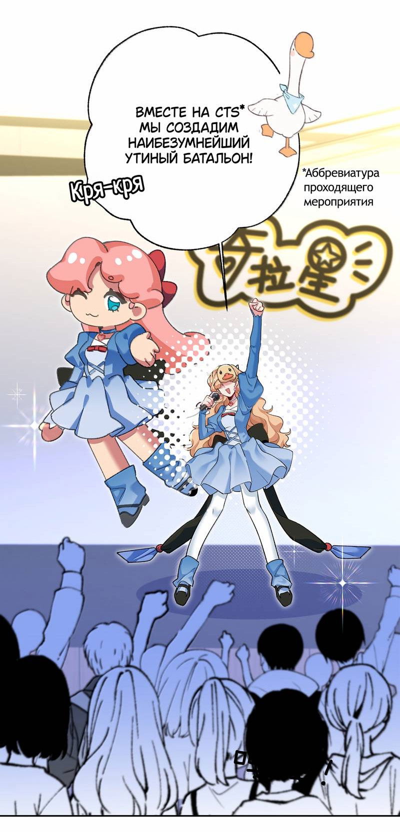 Манга Дрожа, убегаю от тебя - Глава 33 Страница 11