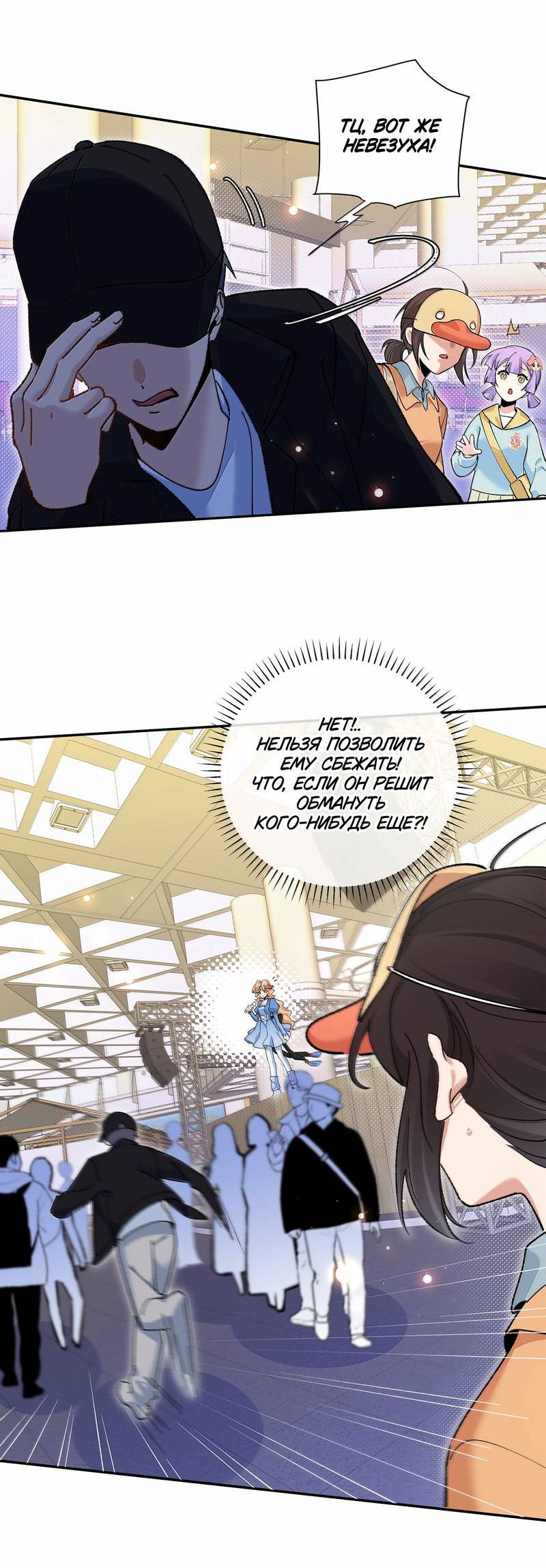 Манга Дрожа, убегаю от тебя - Глава 33 Страница 26