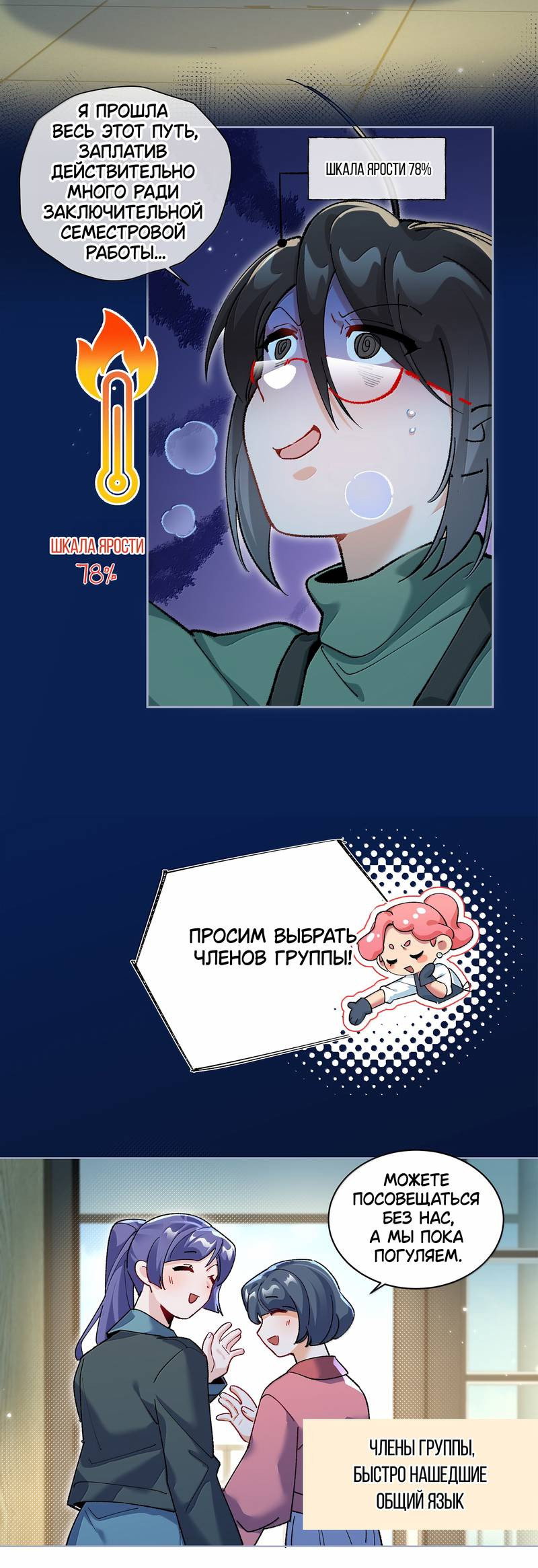 Манга Дрожа, убегаю от тебя - Глава 33.5 Страница 4