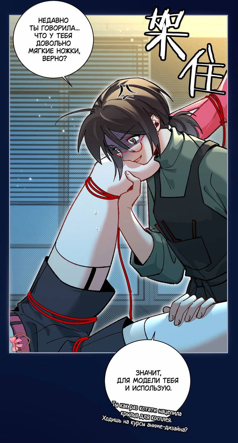 Манга Дрожа, убегаю от тебя - Глава 33.5 Страница 13