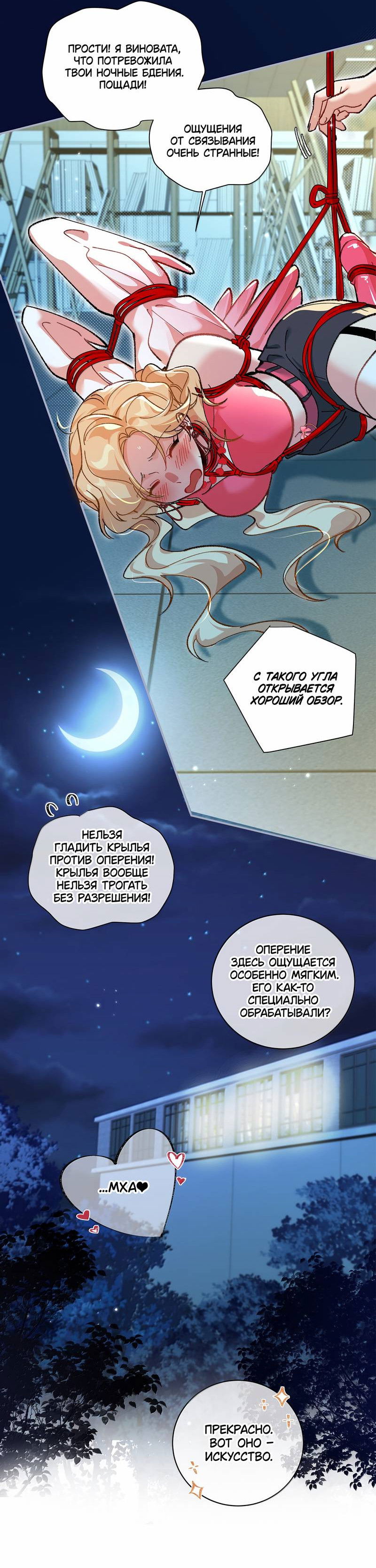 Манга Дрожа, убегаю от тебя - Глава 33.5 Страница 14