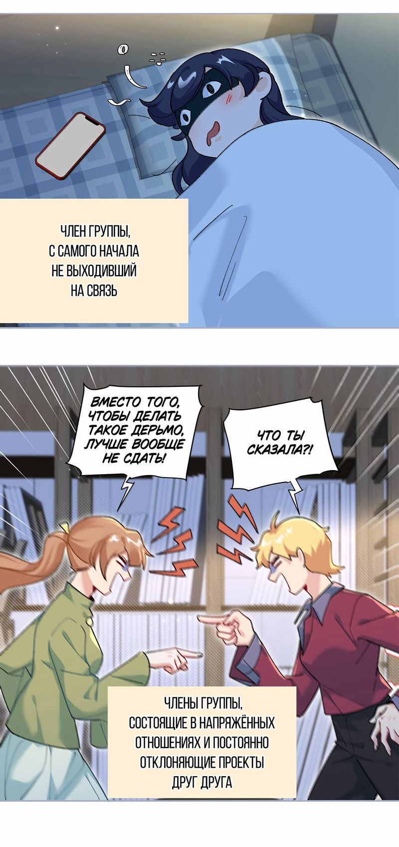 Манга Дрожа, убегаю от тебя - Глава 33.5 Страница 5