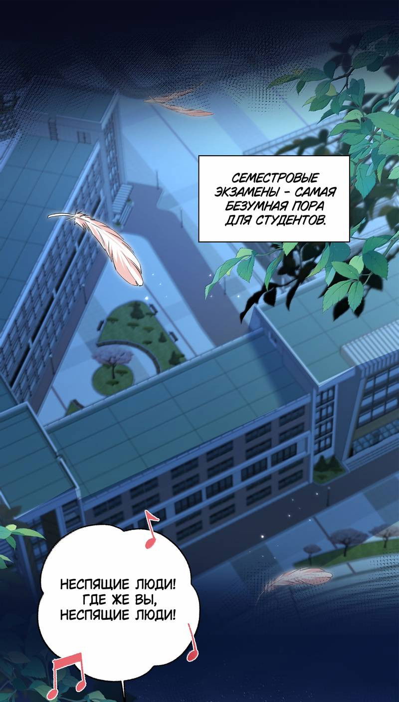 Манга Дрожа, убегаю от тебя - Глава 33.5 Страница 1