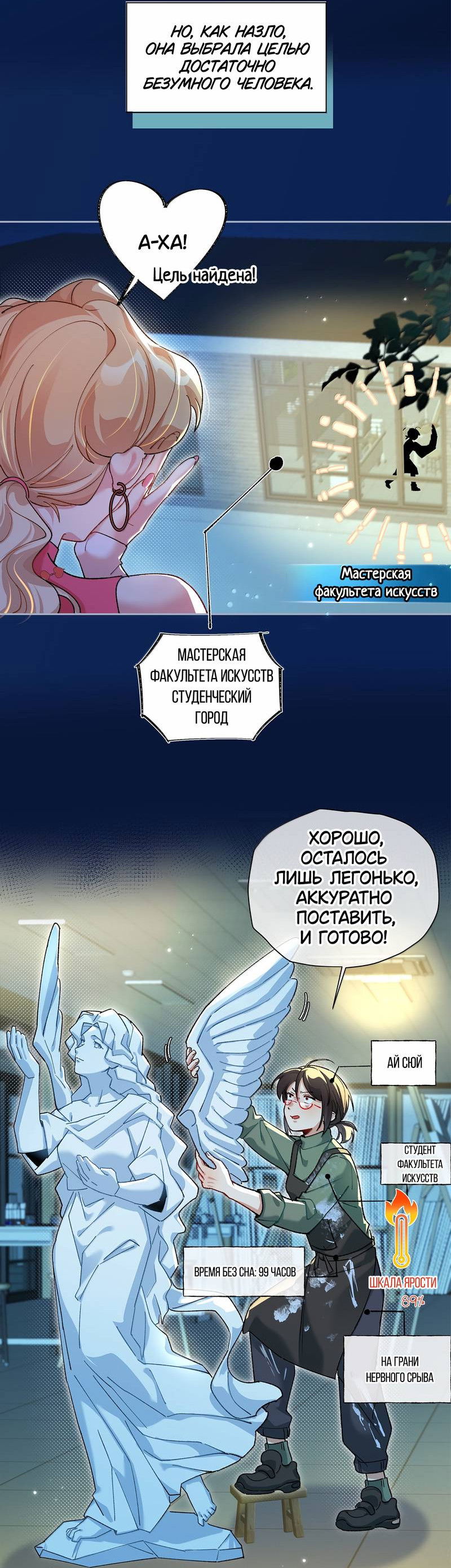 Манга Дрожа, убегаю от тебя - Глава 33.5 Страница 3