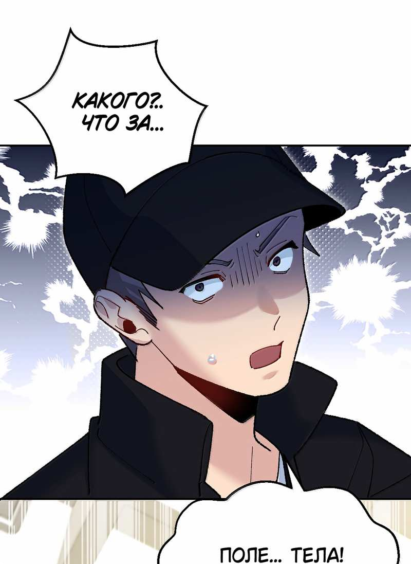 Манга Дрожа, убегаю от тебя - Глава 34 Страница 2