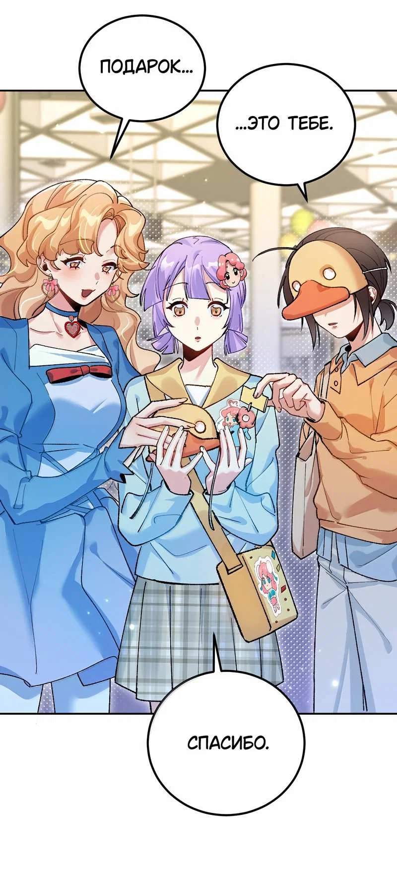 Манга Дрожа, убегаю от тебя - Глава 34 Страница 30