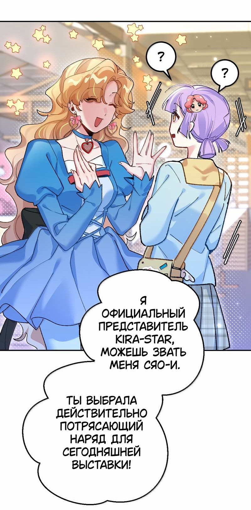 Манга Дрожа, убегаю от тебя - Глава 34 Страница 28