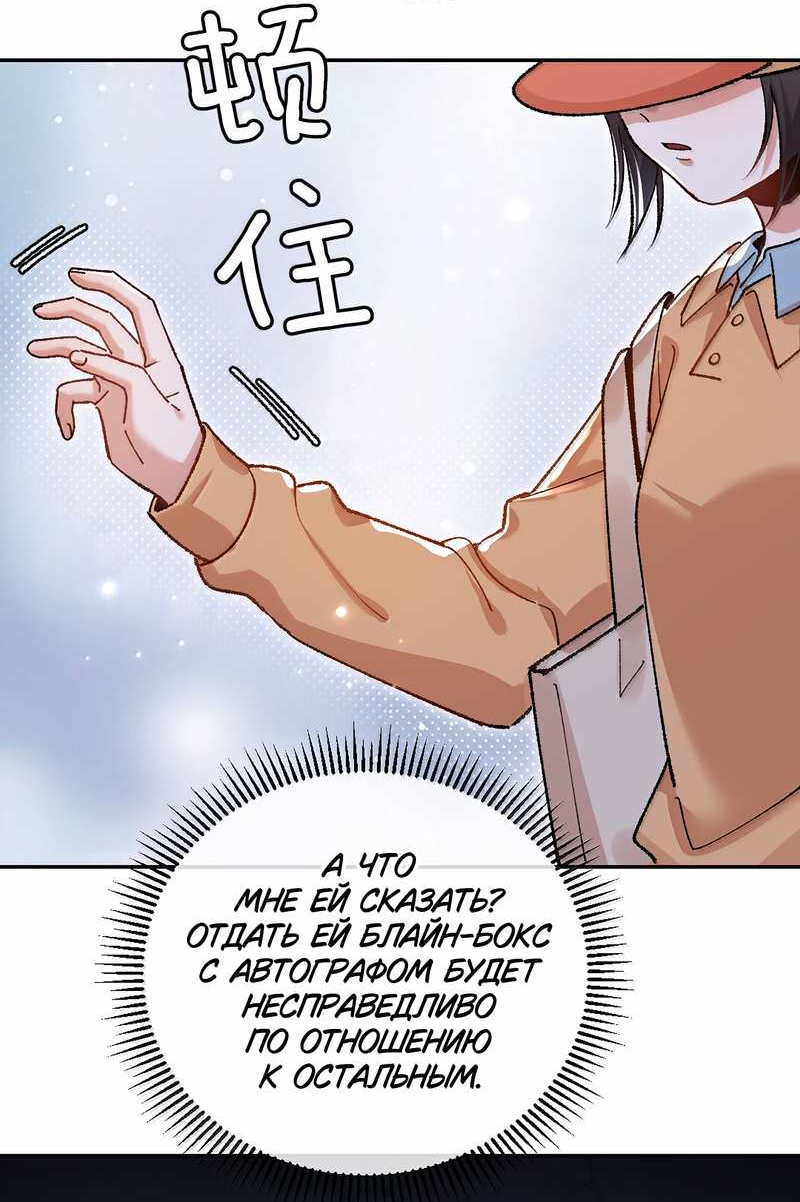 Манга Дрожа, убегаю от тебя - Глава 34 Страница 26