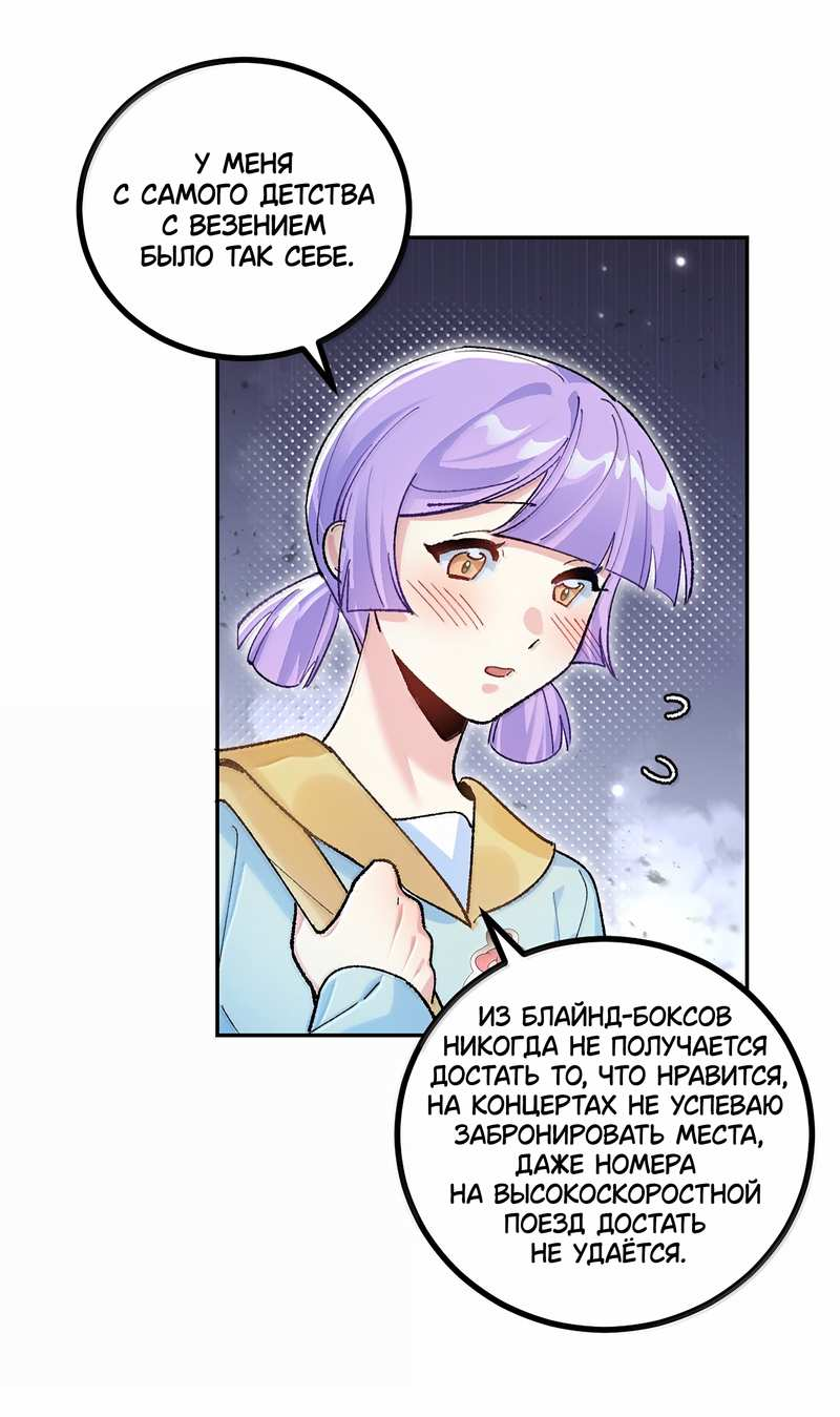 Манга Дрожа, убегаю от тебя - Глава 34 Страница 22