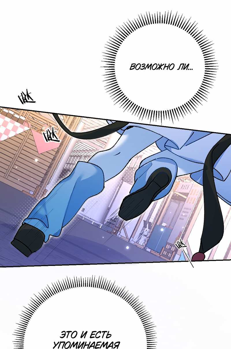 Манга Дрожа, убегаю от тебя - Глава 34 Страница 9