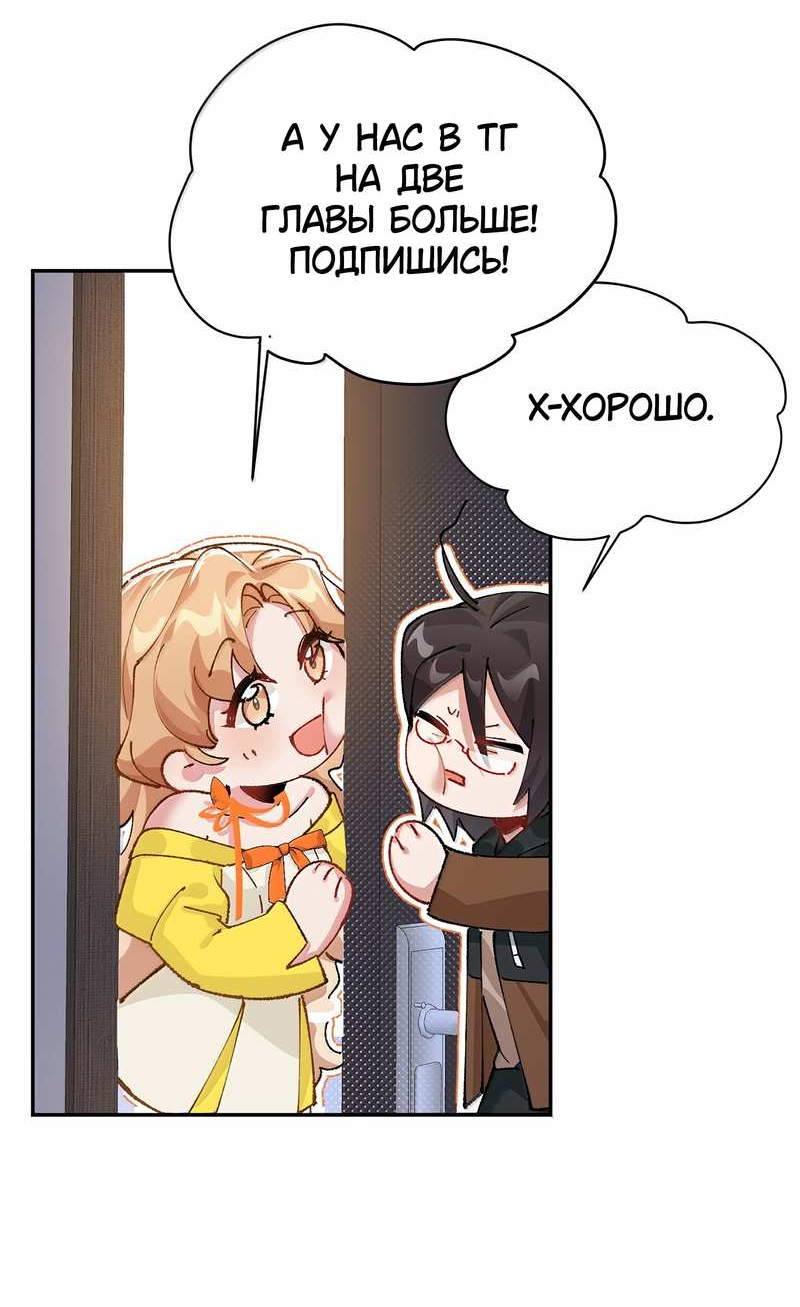 Манга Дрожа, убегаю от тебя - Глава 34 Страница 35