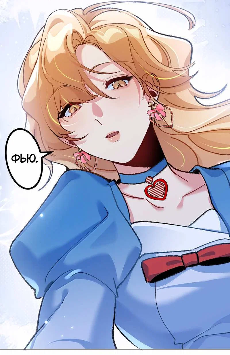 Манга Дрожа, убегаю от тебя - Глава 34 Страница 4