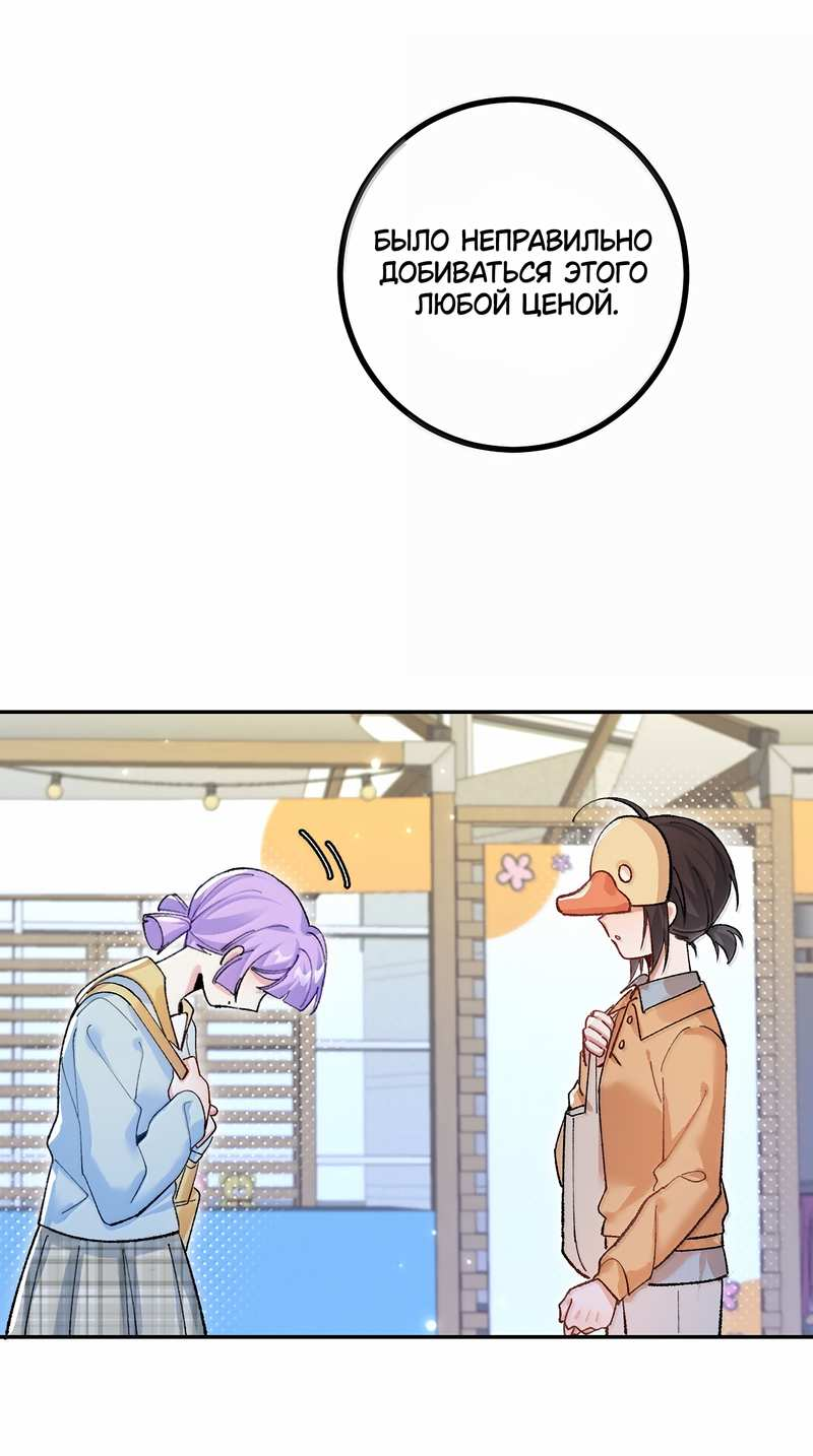 Манга Дрожа, убегаю от тебя - Глава 34 Страница 24