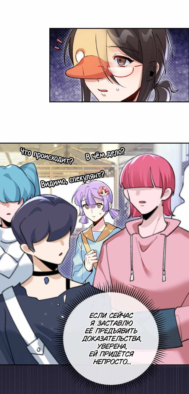 Манга Дрожа, убегаю от тебя - Глава 34 Страница 15