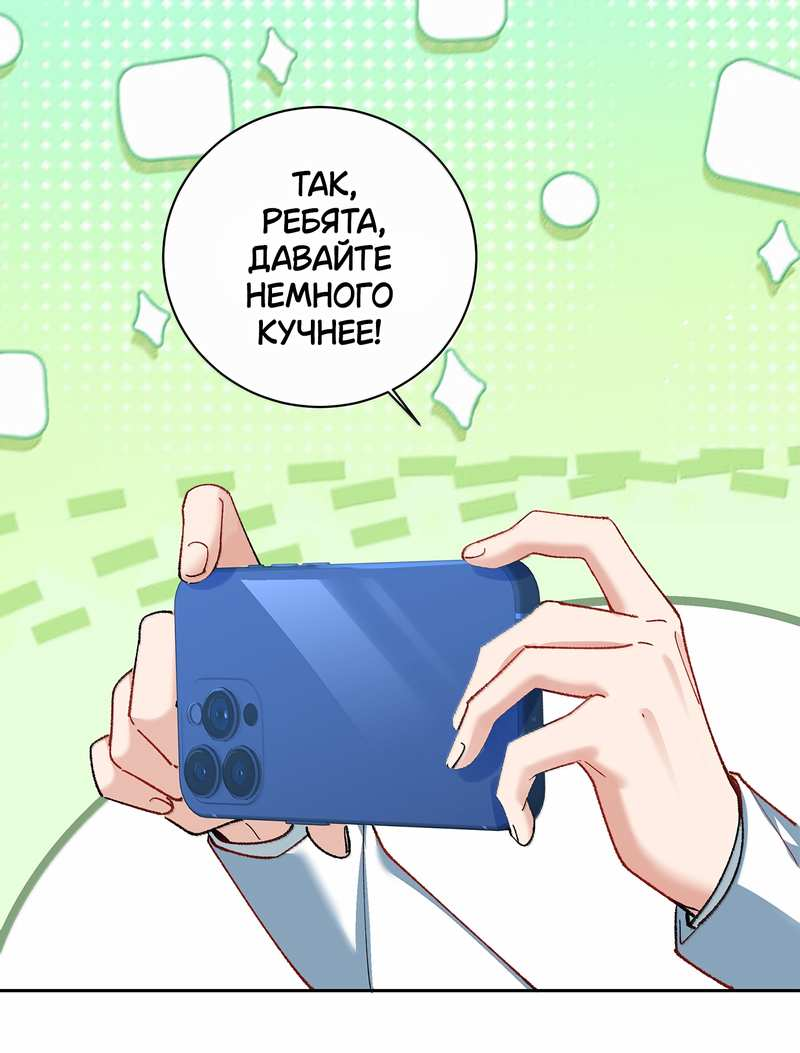 Манга Дрожа, убегаю от тебя - Глава 35 Страница 1