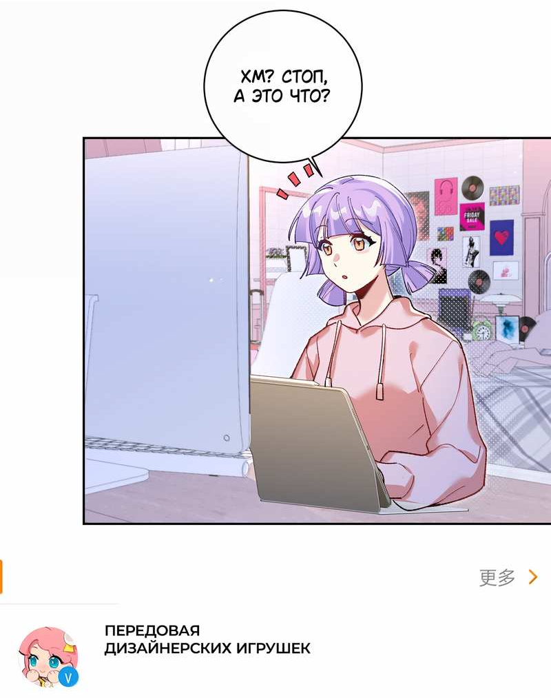 Манга Дрожа, убегаю от тебя - Глава 35 Страница 22