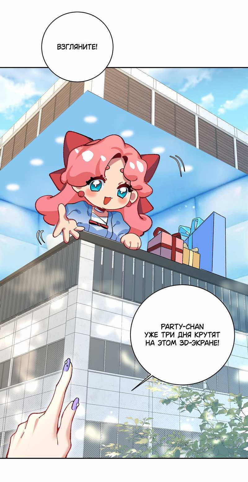 Манга Дрожа, убегаю от тебя - Глава 35 Страница 27