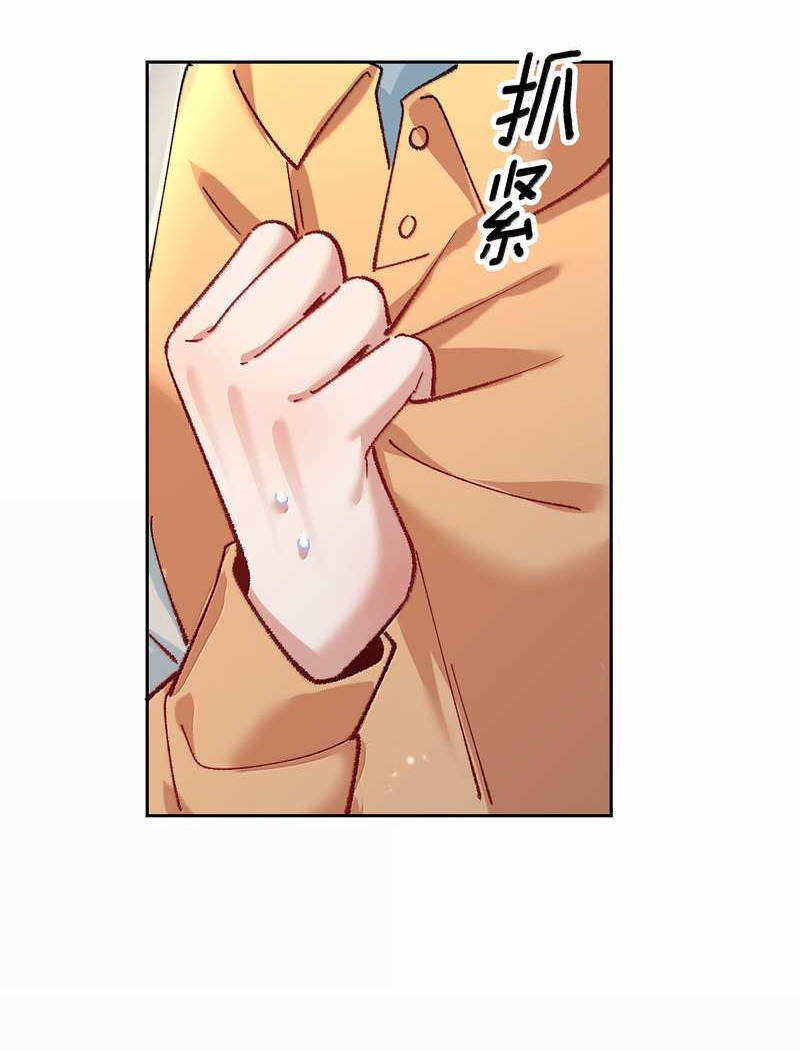 Манга Дрожа, убегаю от тебя - Глава 35 Страница 10