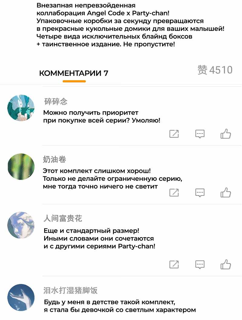 Манга Дрожа, убегаю от тебя - Глава 35 Страница 23